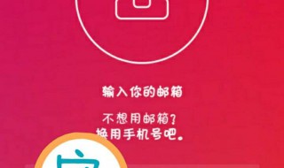 ins注册手机号格式 注意需要些什么内容