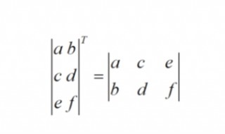 转置矩阵怎么求 教你如何快速求解