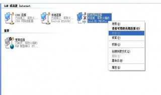 xp连接无线出现位数不足怎么解决 xp连接无线出现位数不足的解决方法