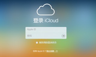 icloud管理储存空间打不开 iPhone无法进入云盘空间怎么办