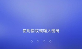 vivos1锁屏密码忘记怎么办 手机忘记锁屏密码如何处理