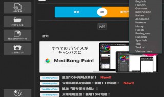 medibang注册qq邮箱无法登陆 用电脑打开邮箱