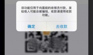 向商家付款怎么关闭它 微信如何关闭向商家付款界面