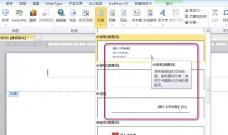 一条长横线怎么打出来 如何在word上输入一条横线