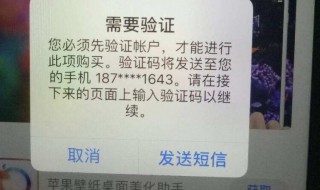 手机欠费怎么看验证码 手机已经欠费停机需要临时收个验证码应该怎样做