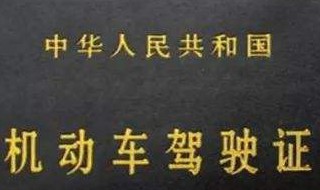 实习期驾驶证被注销怎么办 实习期驾驶证被注销讲解