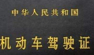 异地能在12123换驾驶证吗 异地能在12123换驾驶证