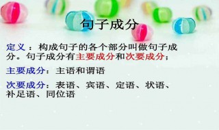 一般的句法成分是如何配对的? 举例说明一般的句法成分是如何分配的