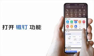 vivo磁钉怎么用 vivo磁钉使用步骤