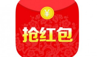 红包怎么抢最佳 看完你就知道了