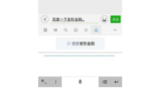 怎么用语音打字 你知道吗