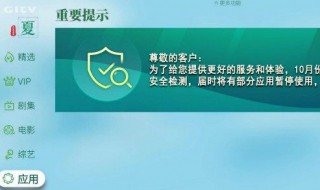 创维电视应用商店无法连接 一招教你解决