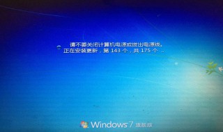 win7一直卡在正在注销无法关机 怎么解决