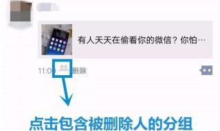朋友圈分组无法删除 如何删除朋友圈分组