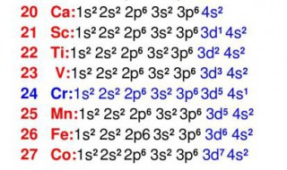 33号元素的电子排布式 33号元素的电子排布式怎么写