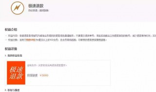 手机如何查看极速退款额度 带你深入了解淘宝退款