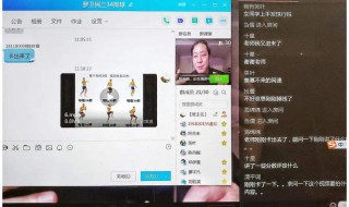 电脑qq群课堂怎么上课 电脑QQ群课堂怎么演示文件