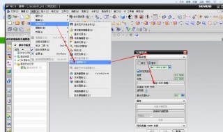 UG85怎么确定孔的位置 UG85确定孔的位置步骤