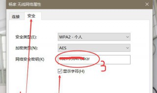 怎么看wifi密码 看wifi密码的方法