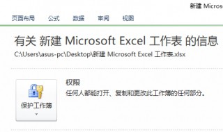 保存excel2003工作薄时文件格式是什么 默认扩展名