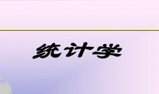 统计学的r值怎么求 怎么简单理解统计学R值中表达的相关性