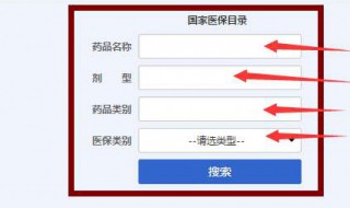 医保系统怎么录入药品 医保系统录入药品方法介绍