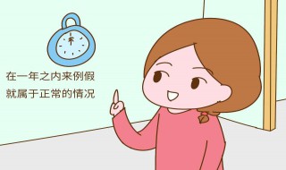 产后多久来月经 你知道吗