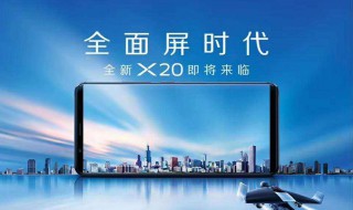 vivox20深色模式怎么开 vivox20什么时间上市