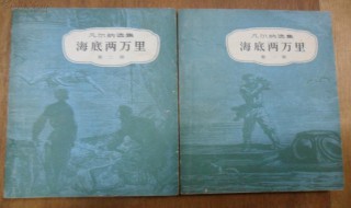 海底两万里孔塞伊人物分析 海底两万里中孔赛伊的性格特点