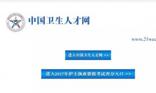 护士资格证登录密码忘记了怎么办? 手机号和邮箱号帮你找回