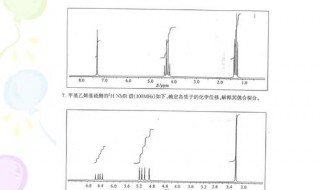 核磁共振氢谱图怎么看有几种氢 各种举例给你看