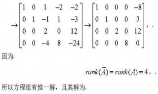初等行变换技巧 方法掌握解题快
