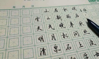 初中生练字练什么最好 有知道的吗