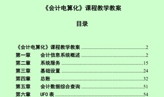 会计好学吗 一起来学习