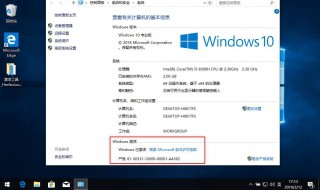 windows没有激活是甚么意思？ 一起来看下吧