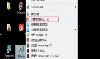 vmware安装没有足够权限 VMware安装时一直提示没权限怎么办?