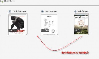 福昕阅读器怎么把多张照片转为pdf 如何快速把图片转为PDF?