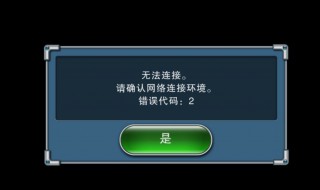 为什么wifi会显示热点已更改 热点设置已更改什么意思