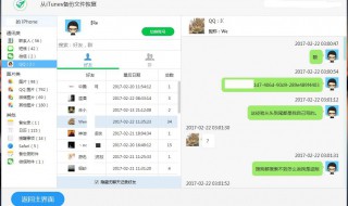 如何使用QQ被删除好友回复聊天记录 一起看看吧