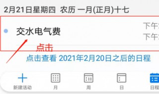 日历如何取消还款提醒 教你如何正确取消