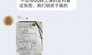 qq群课堂怎么退出来 有什么方法