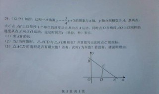 一次函数应用题解题技巧 解题时应注意什么？