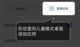 vivo儿童模式怎么调节亮度 有什么方法