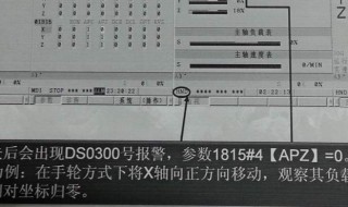 法兰克系统电池电压0需要回参考点? 法兰克系统更换电池后回不了参考点怎么搞