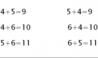 456可以组成3个什么的加法算式 具体算式是什么？