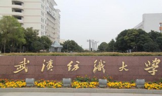 湖北专升本最好的学校 湖北专升本最好的大学