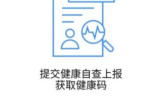 龙江健康码注册不成功怎么办 有什么解决办法