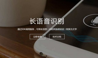用语音说话怎么识别出来字 语音识别转文字的操作方法