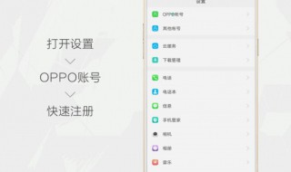 oppo手机查找老是离线 什么原因