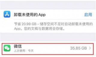 苹果手机如何清理微信内存 简单讲解一下